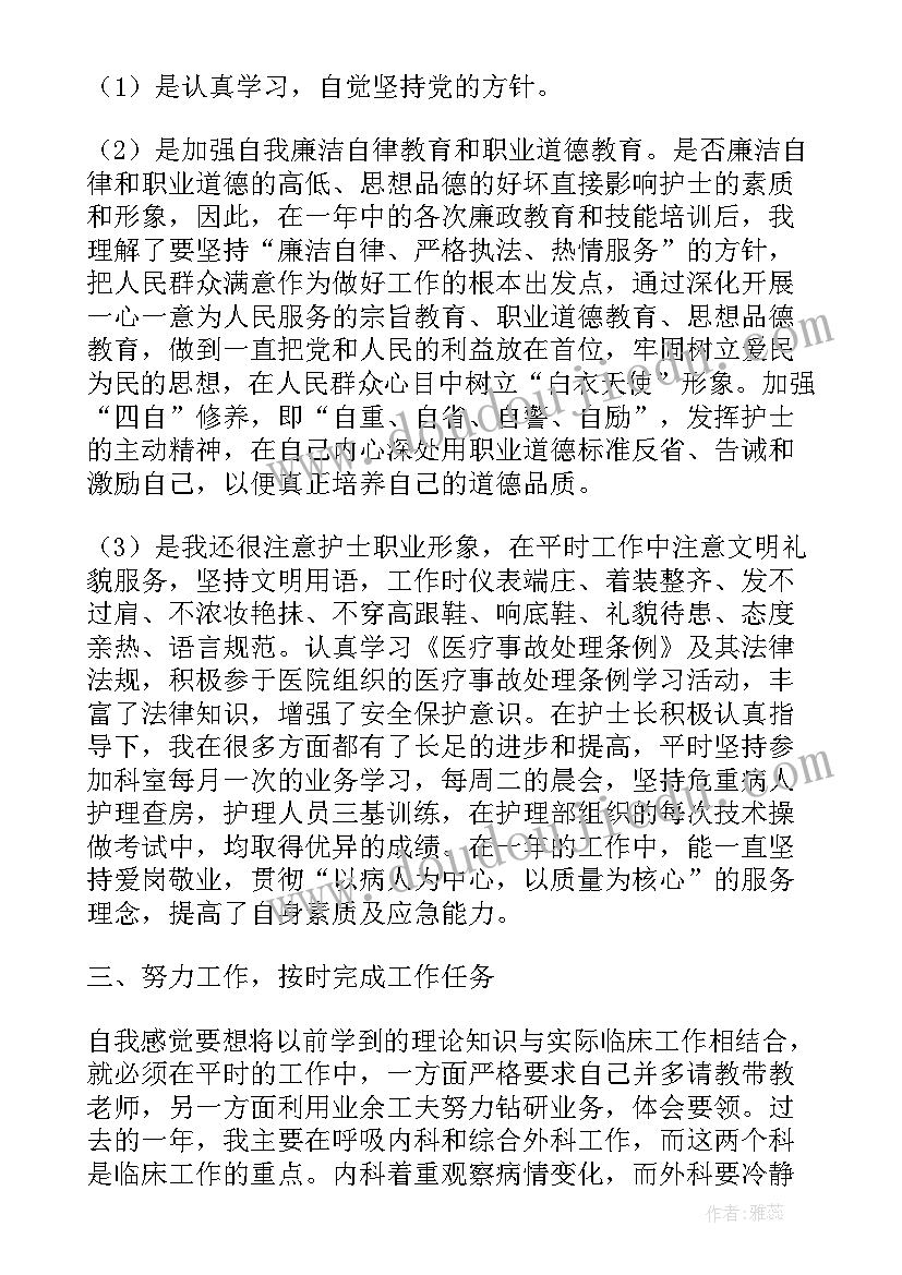 最新护士年度个人工作总结疫情 护士个人年终工作总结(大全6篇)