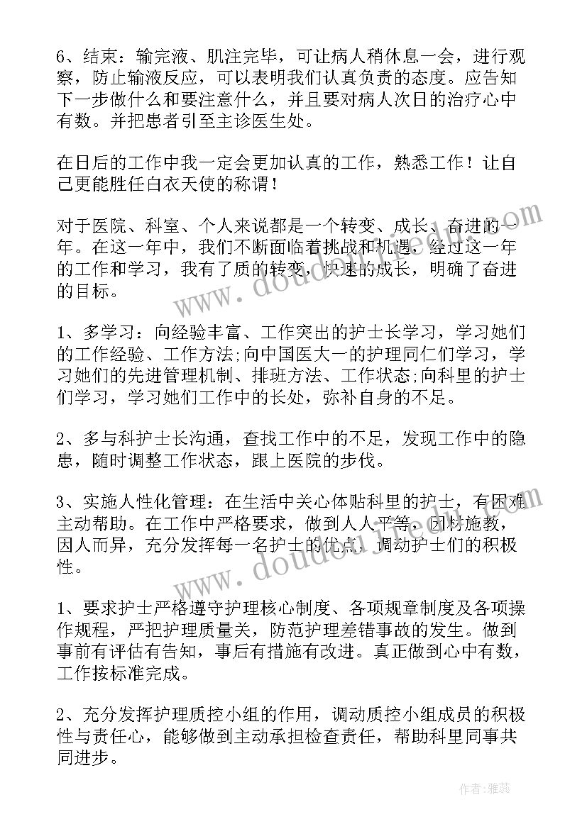 最新护士年度个人工作总结疫情 护士个人年终工作总结(大全6篇)