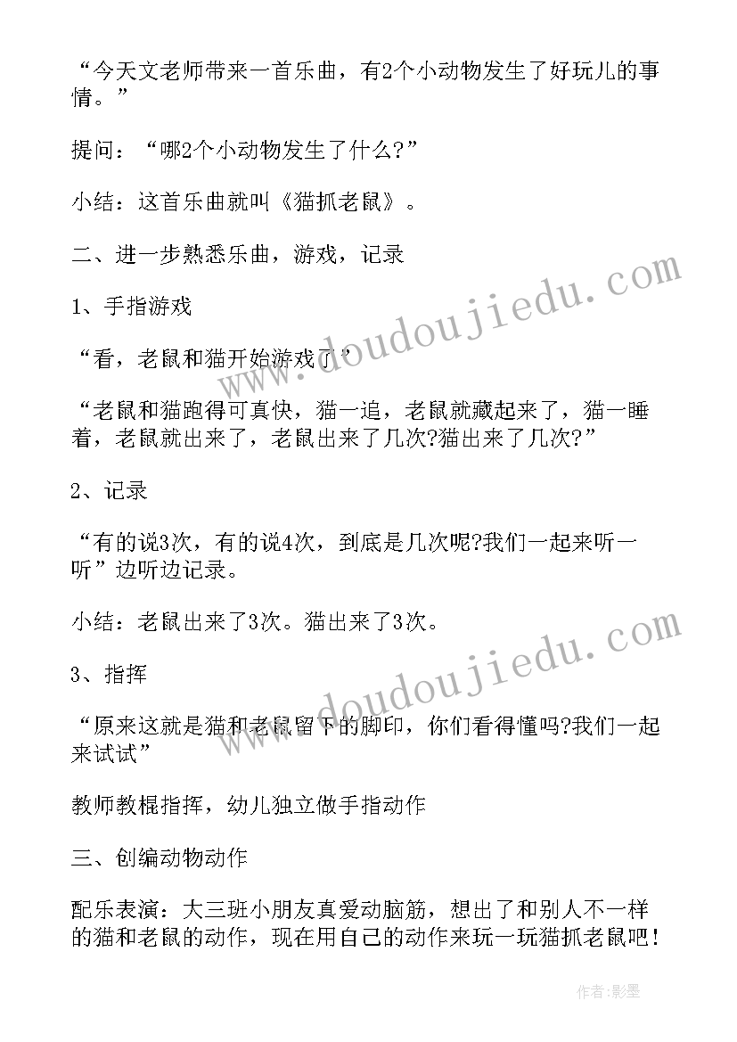 中班语言教育活动我的爸爸 青槐幼儿园我的家中班语言教案(实用5篇)