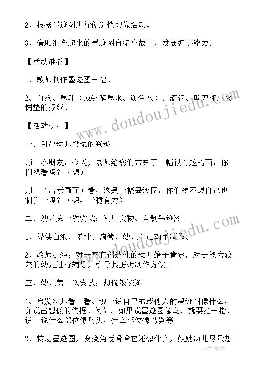 中班语言教育活动我的爸爸 青槐幼儿园我的家中班语言教案(实用5篇)