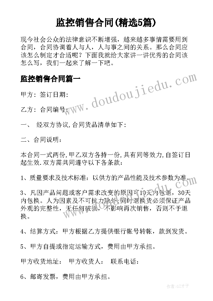 新的开始国旗下演讲(模板5篇)