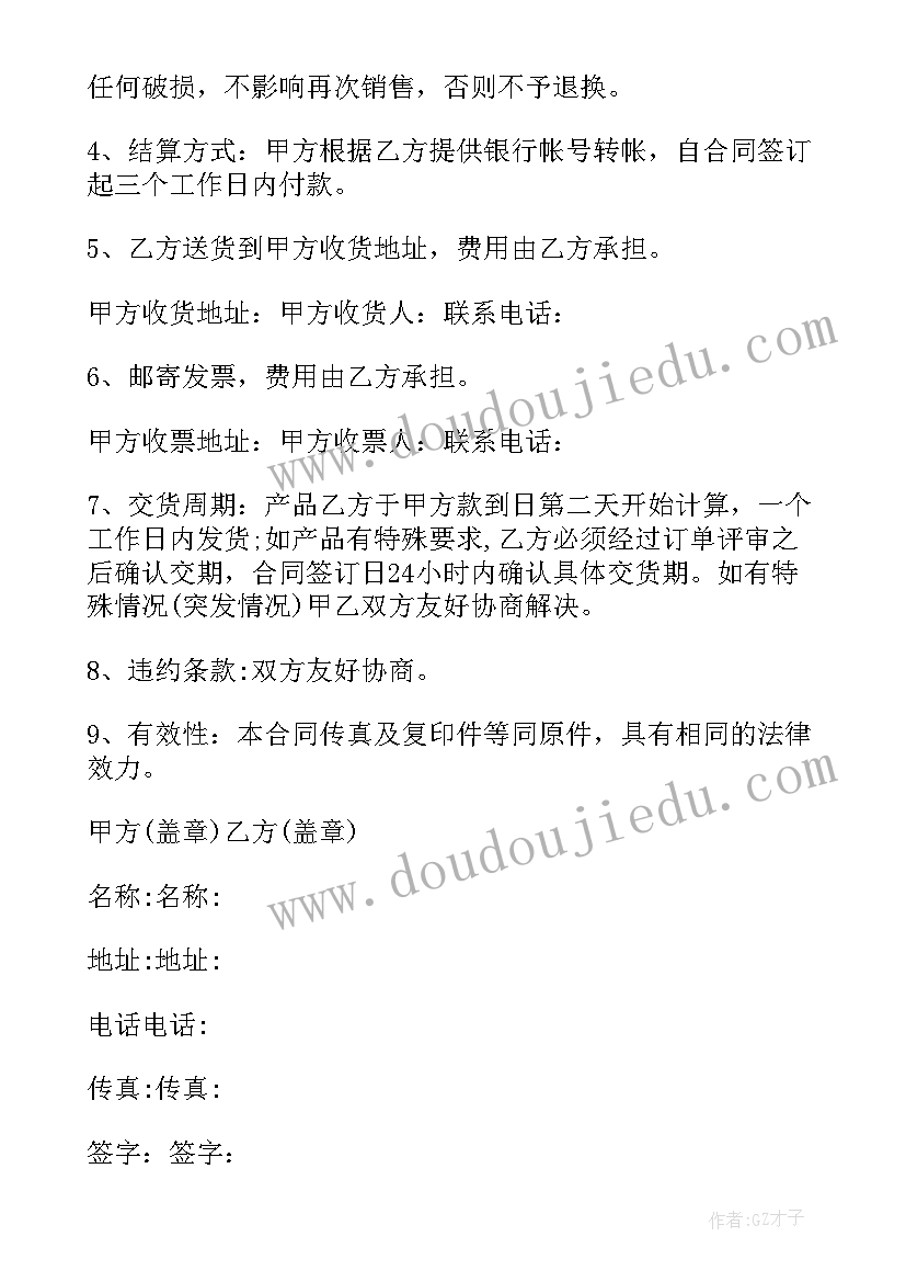 新的开始国旗下演讲(模板5篇)