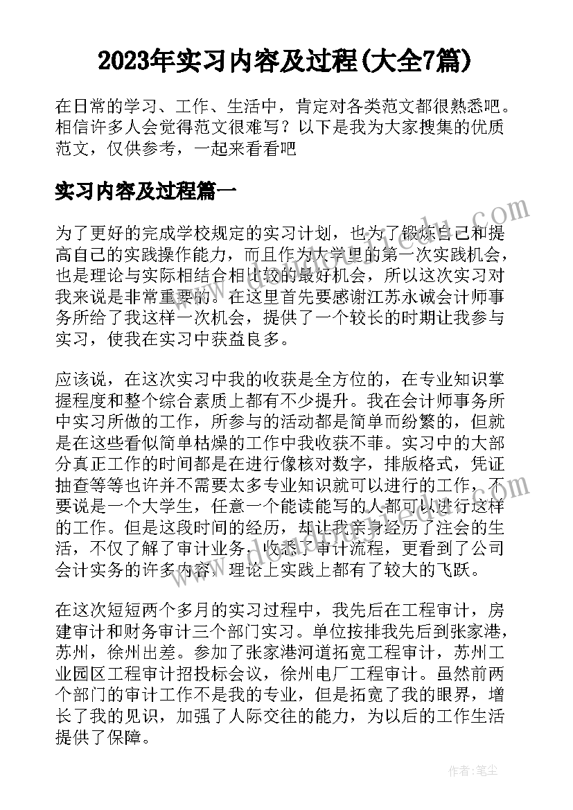 最新镇乡村振兴实施方案 乡镇乡村振兴工作情况总结(通用5篇)