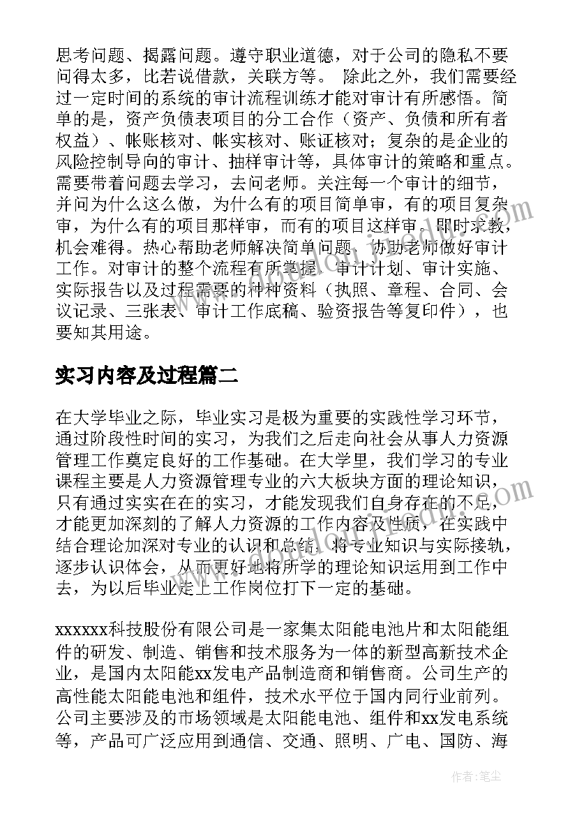 最新镇乡村振兴实施方案 乡镇乡村振兴工作情况总结(通用5篇)