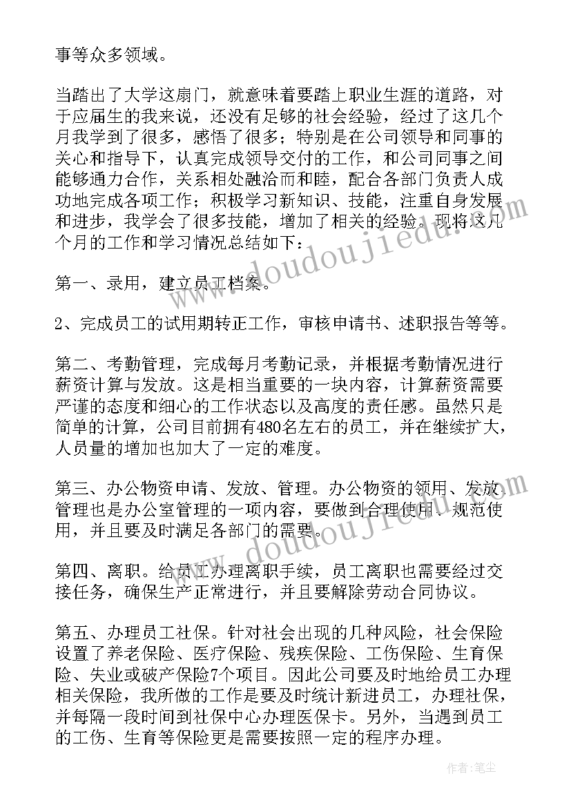 最新镇乡村振兴实施方案 乡镇乡村振兴工作情况总结(通用5篇)