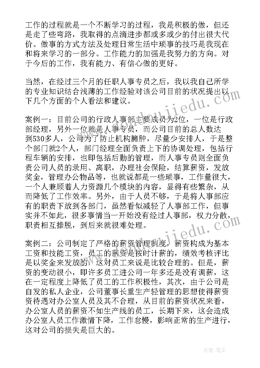 最新镇乡村振兴实施方案 乡镇乡村振兴工作情况总结(通用5篇)