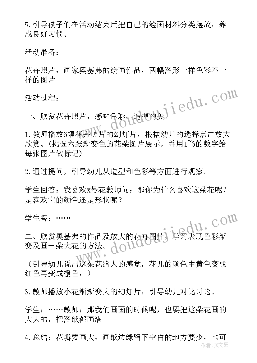 2023年花朵的美称 祖国的花朵心得体会(通用10篇)