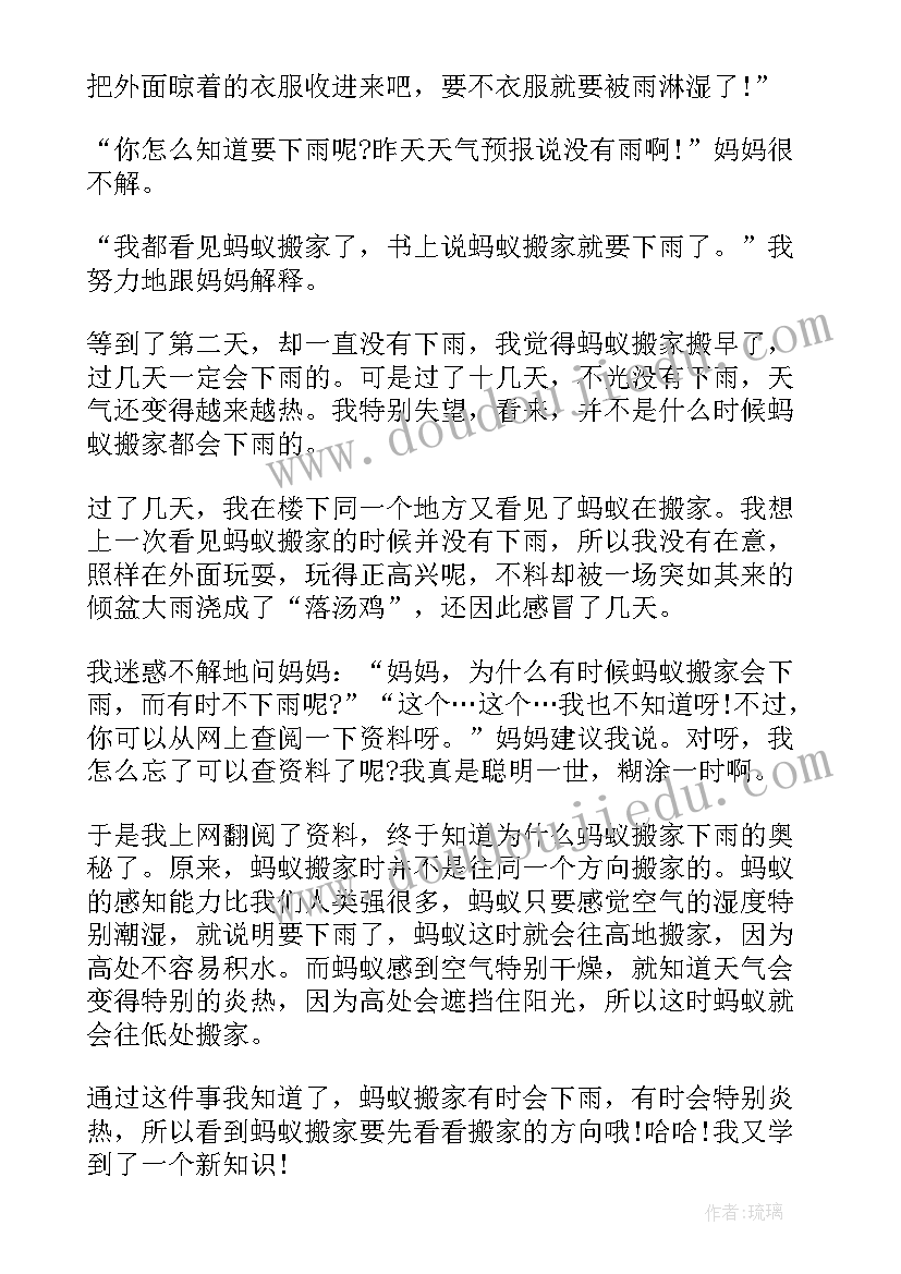 最新搬家心得体会(实用5篇)