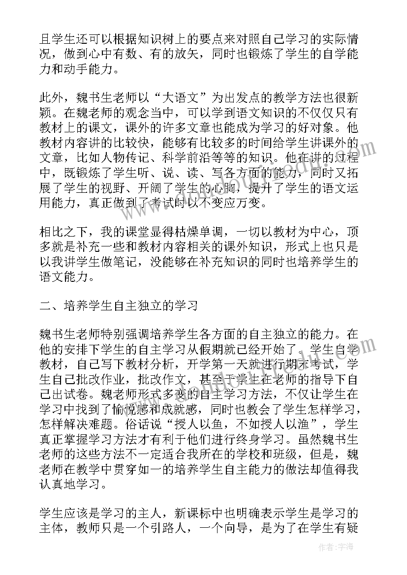 最新教学工作漫谈 教学工作漫谈心得体会(汇总5篇)