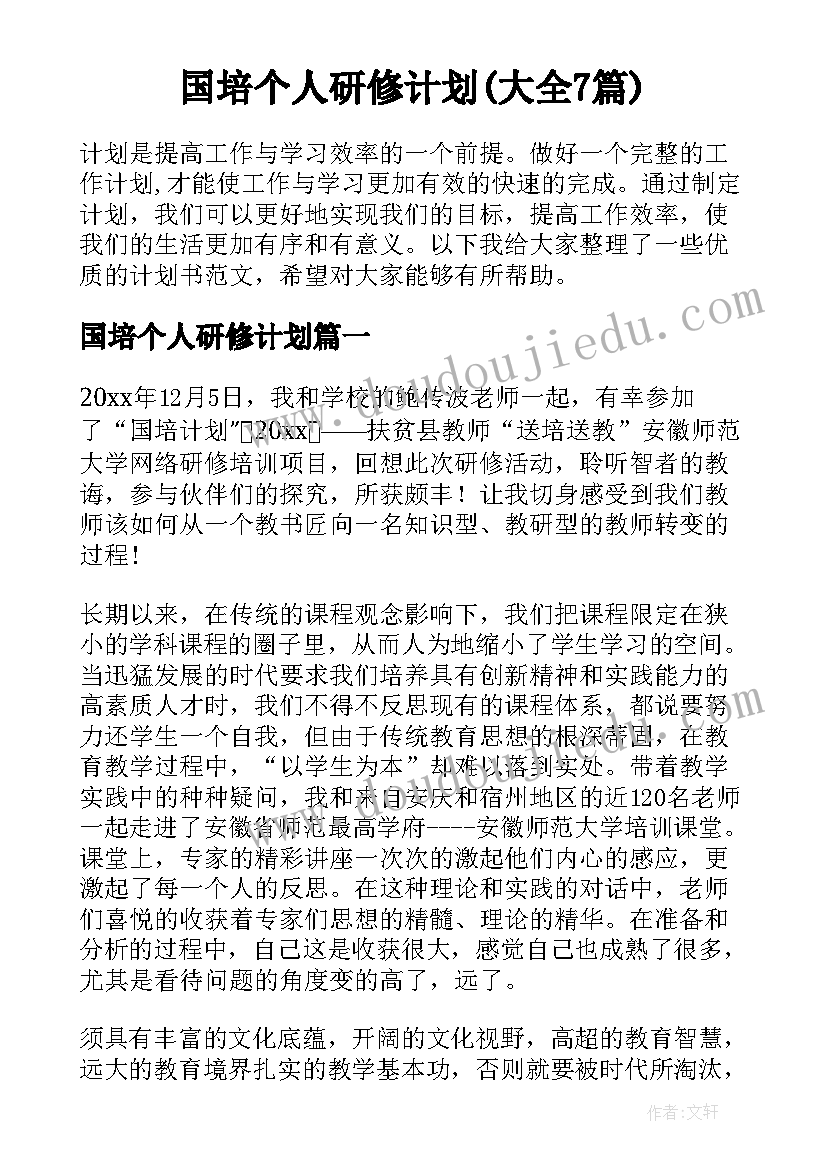 最新实习生的辞职报告(实用9篇)