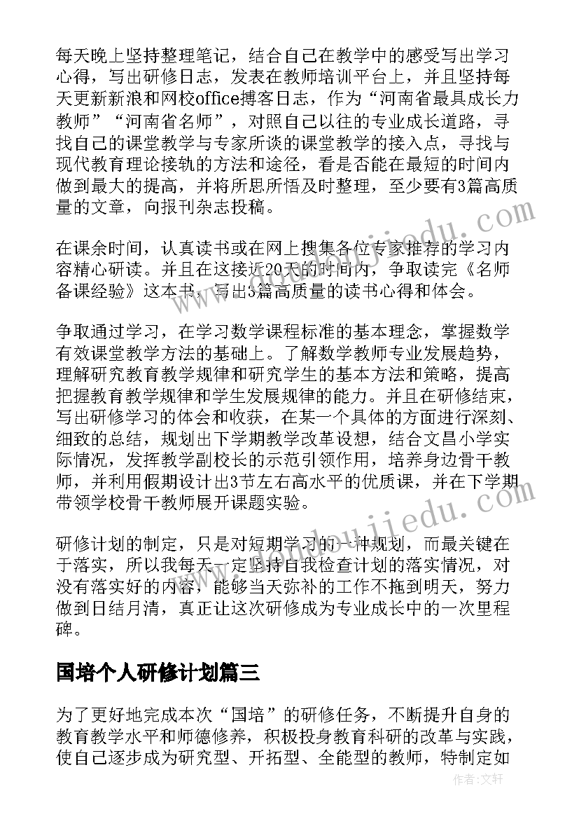 最新实习生的辞职报告(实用9篇)