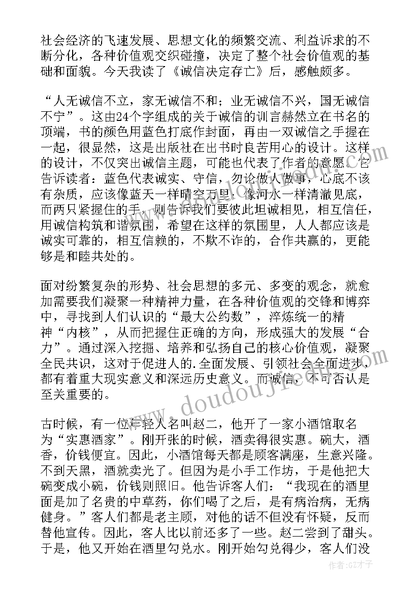 做决定的文章 决定心得体会(模板5篇)