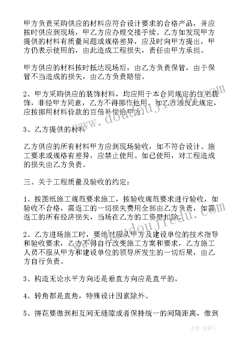 2023年合同工签订合同 合同工协议书(汇总5篇)