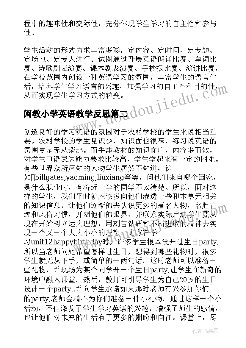 2023年闽教小学英语教学反思(汇总6篇)