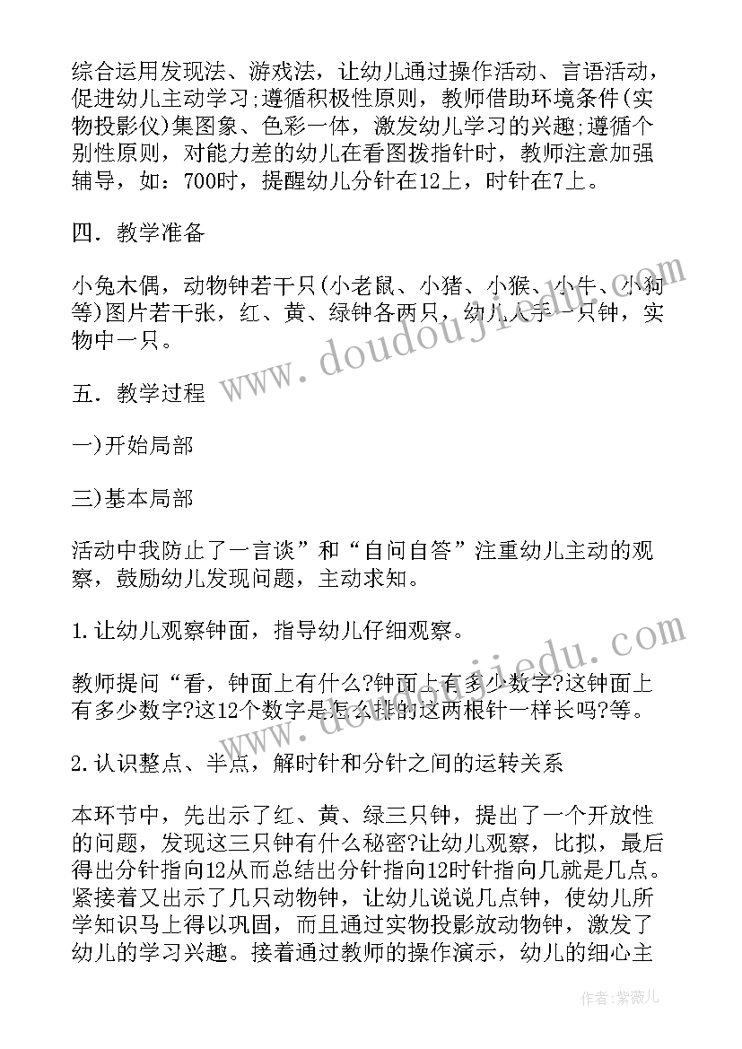 最新幼儿园大班体育活动教案及反思(实用5篇)