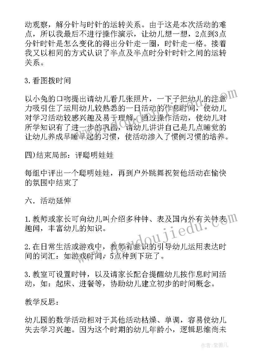 最新幼儿园大班体育活动教案及反思(实用5篇)