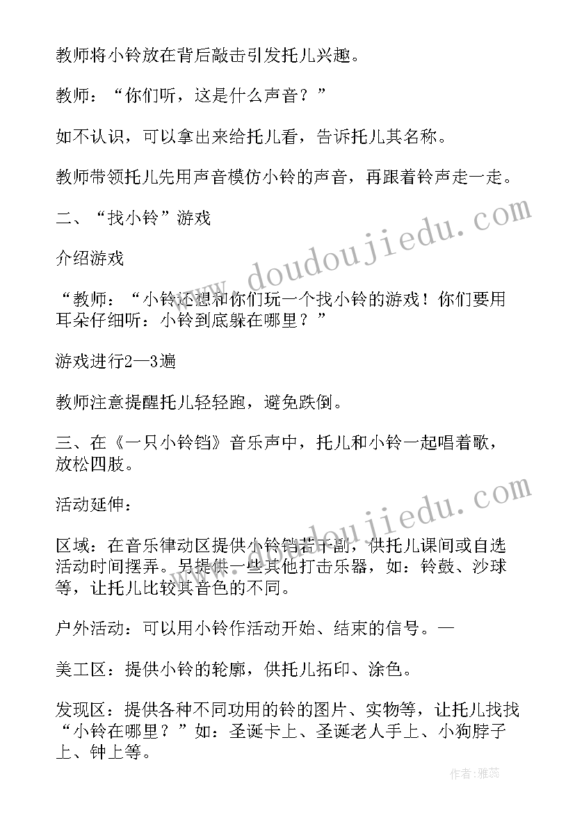 2023年小班户外活动过隧道教案(优质5篇)