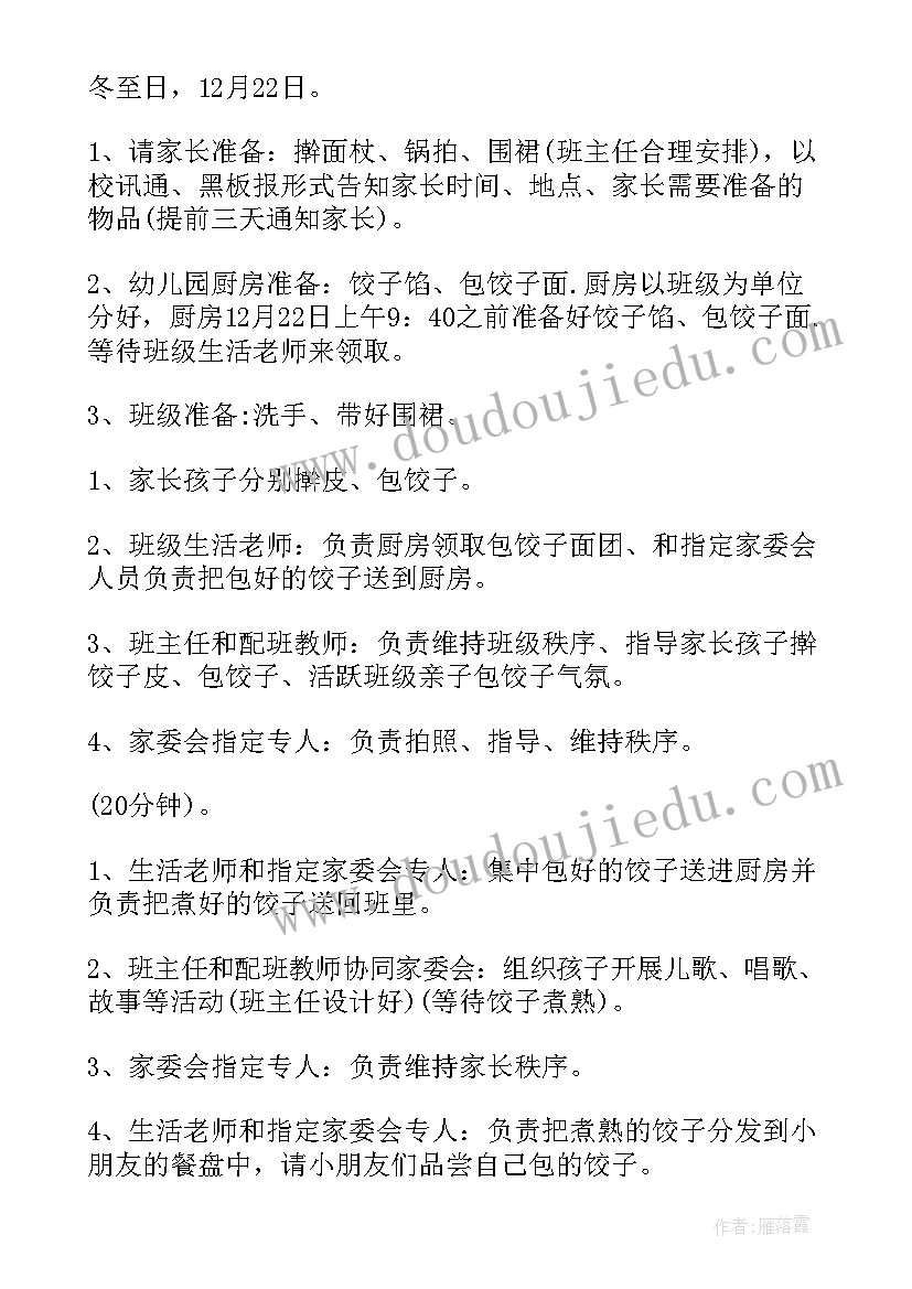 2023年幼儿园语言文字类活动方案及流程(汇总6篇)