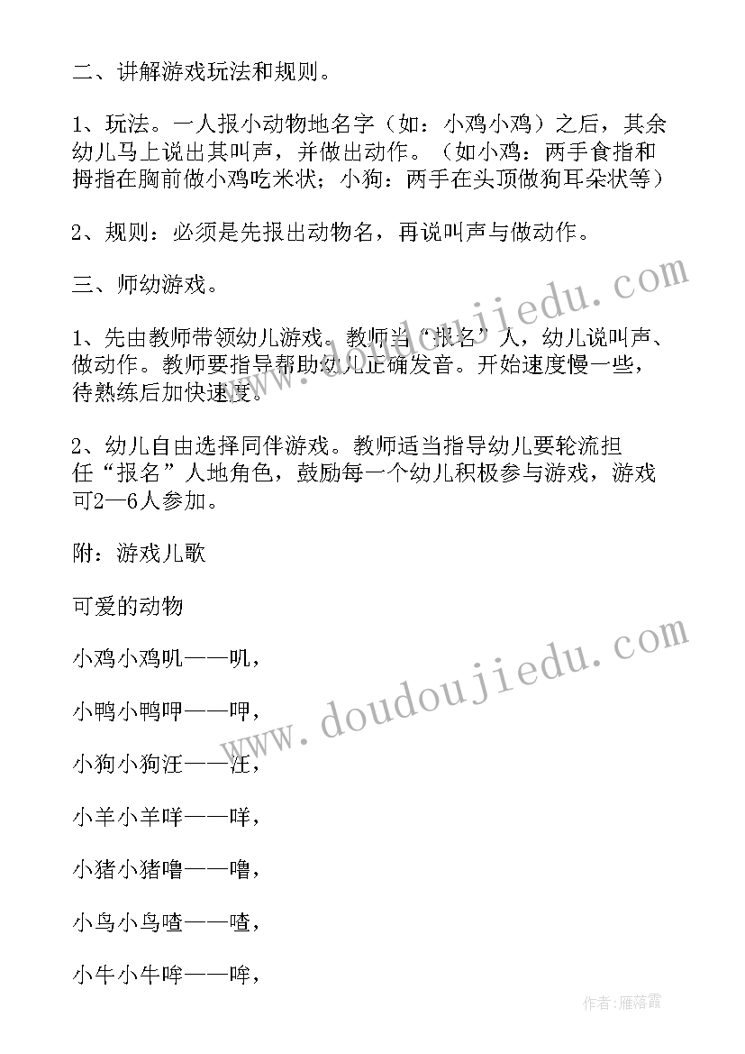 2023年幼儿园语言文字类活动方案及流程(汇总6篇)