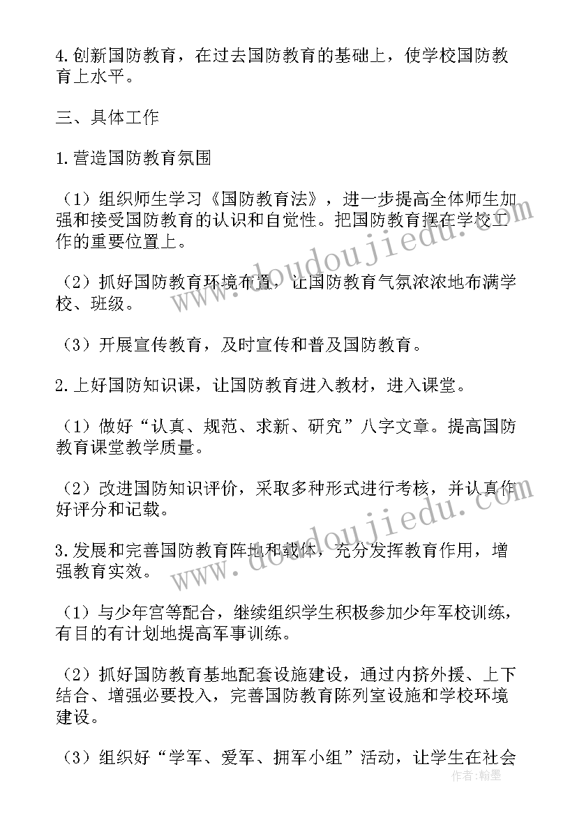 县发改局工作计划和目标 市区发改局年度工作计划总结(精选5篇)