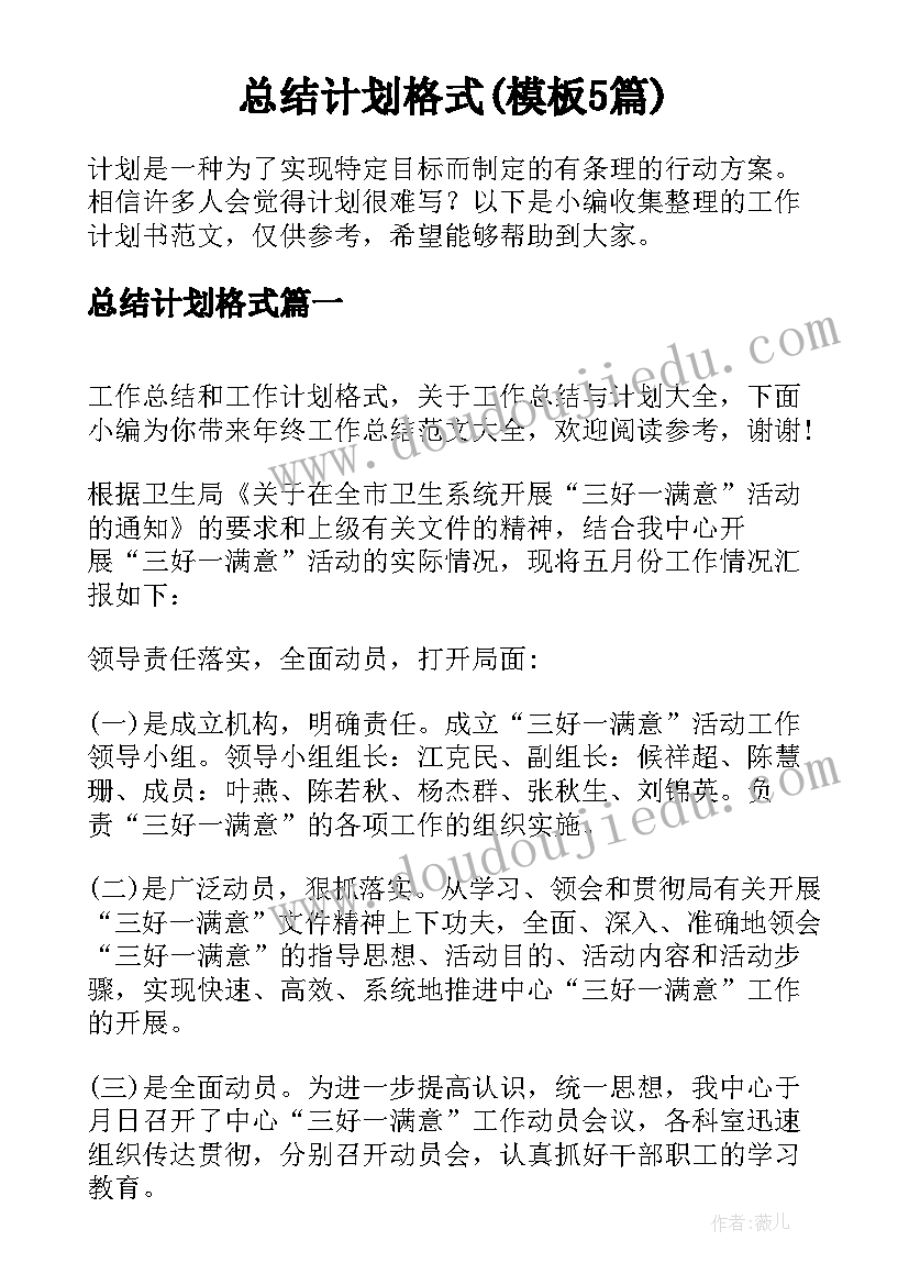 最新托班下学期班级计划工作内容及具体措施 托班下学期班级计划(优秀5篇)