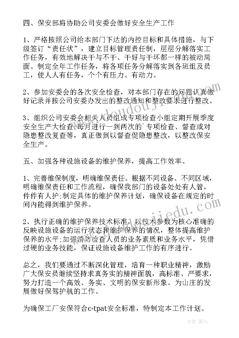 最新托班下学期班级计划工作内容及具体措施 托班下学期班级计划(优秀5篇)