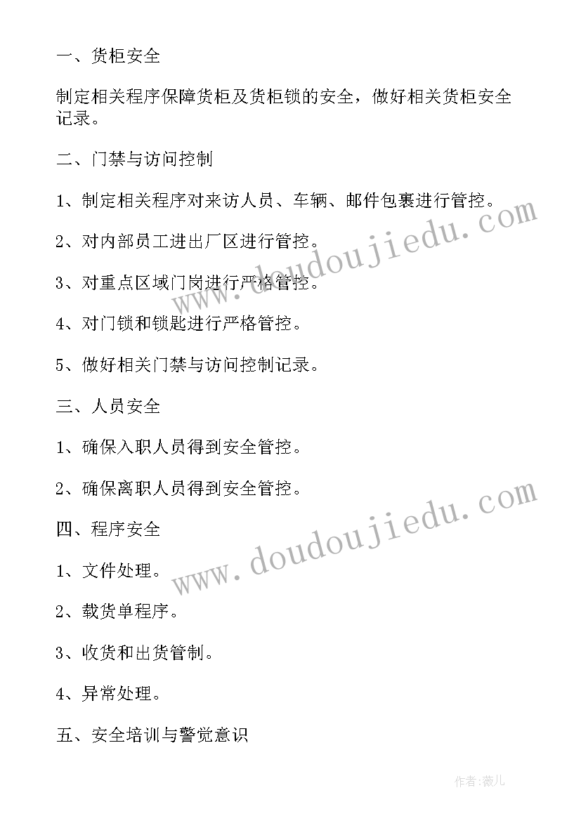 最新托班下学期班级计划工作内容及具体措施 托班下学期班级计划(优秀5篇)