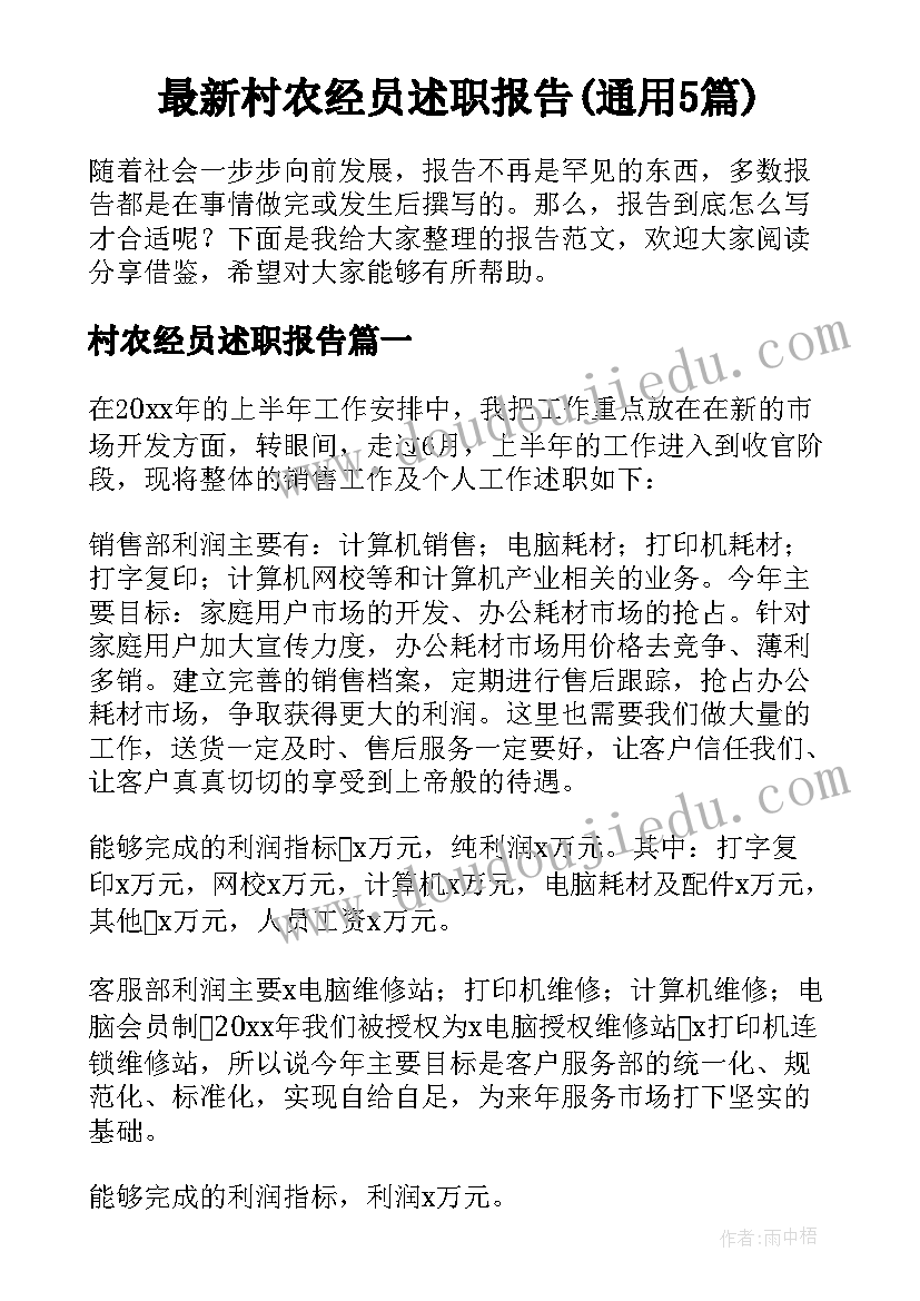 最新新婚父母致辞男方说(模板5篇)