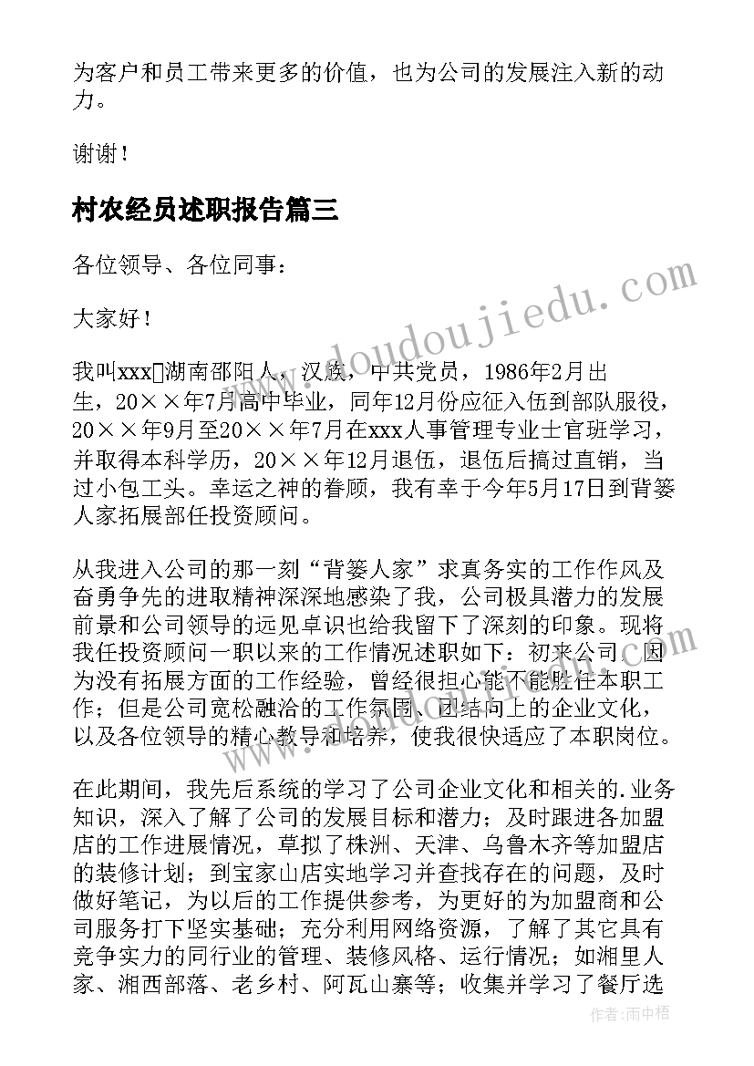 最新新婚父母致辞男方说(模板5篇)