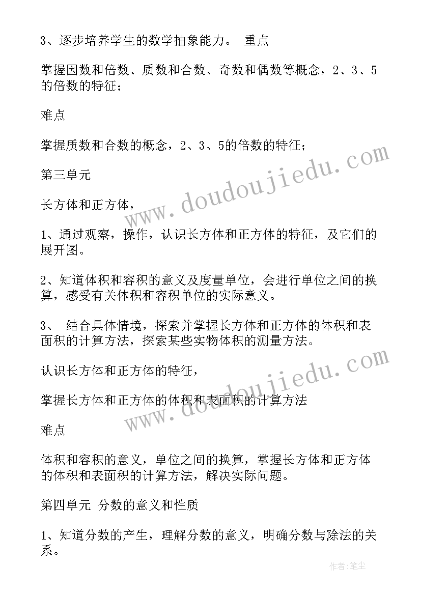 2023年五年级数学计划 人教版五年级数学教学计划(模板10篇)