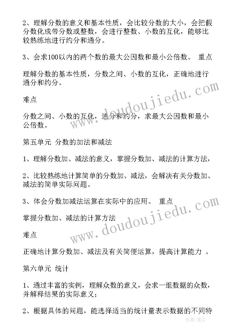 2023年五年级数学计划 人教版五年级数学教学计划(模板10篇)