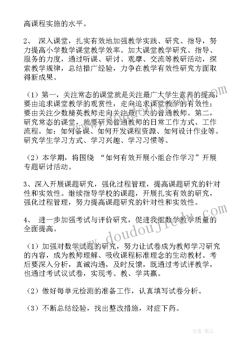 2023年五年级数学计划 人教版五年级数学教学计划(模板10篇)