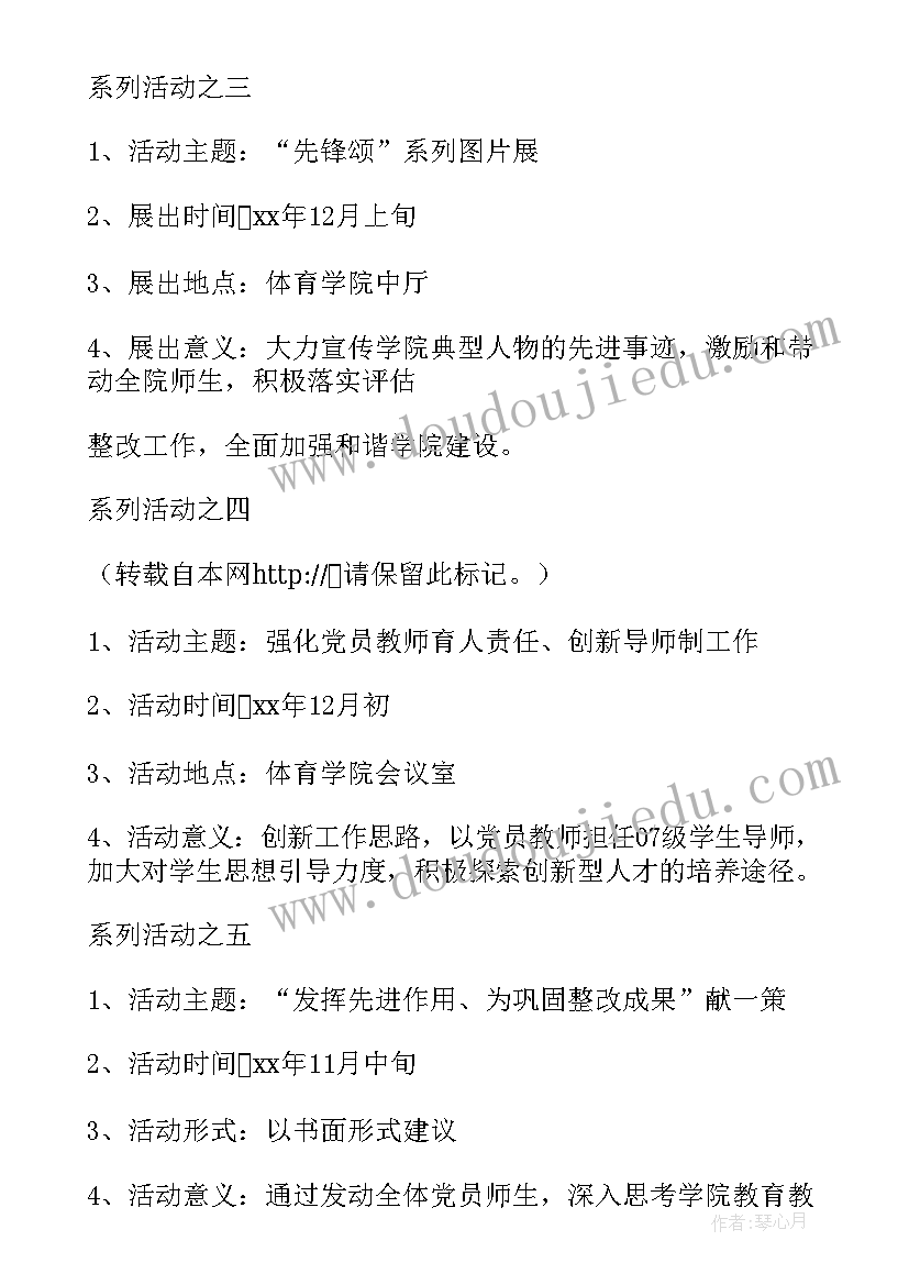 2023年幼儿园大班古诗村居教案反思 幼儿园大班古诗教案(大全5篇)