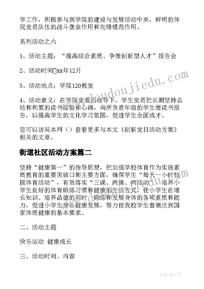 2023年幼儿园大班古诗村居教案反思 幼儿园大班古诗教案(大全5篇)