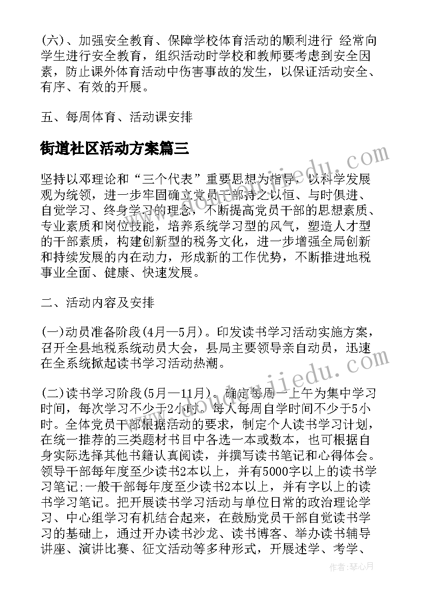 2023年幼儿园大班古诗村居教案反思 幼儿园大班古诗教案(大全5篇)