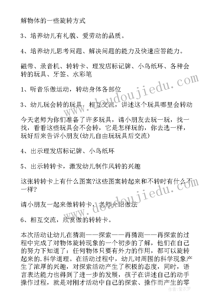 大班教案有趣的绳子 大班科学课教案及教学反思有趣的鸡蛋(精选5篇)