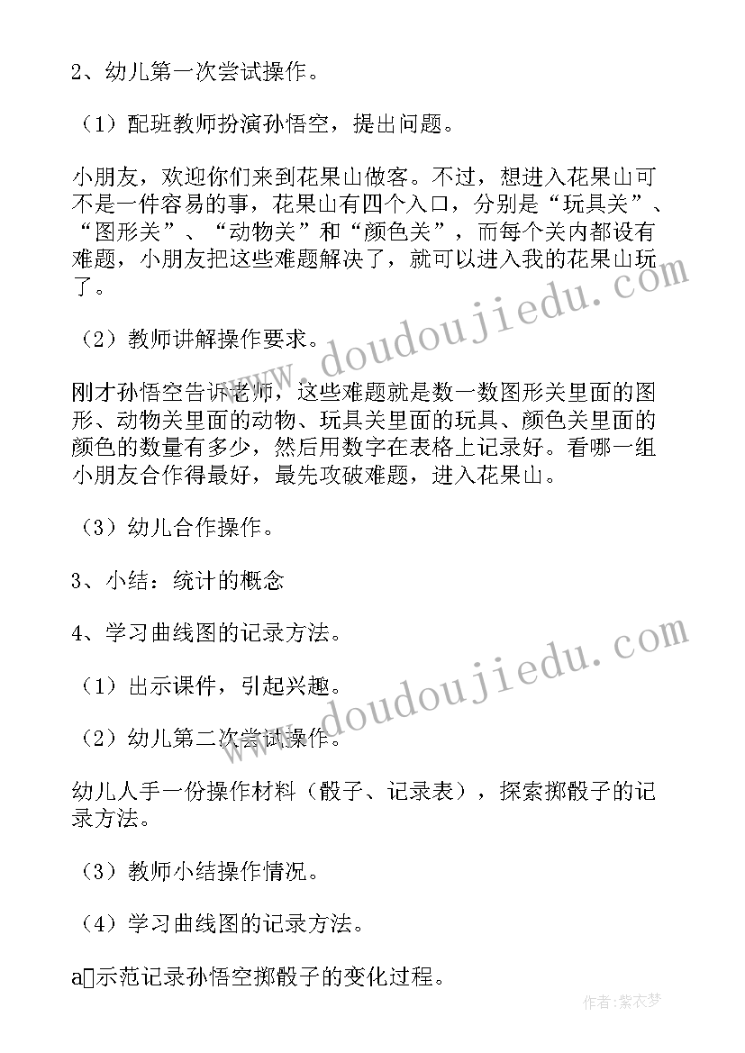 大班教案有趣的绳子 大班科学课教案及教学反思有趣的鸡蛋(精选5篇)