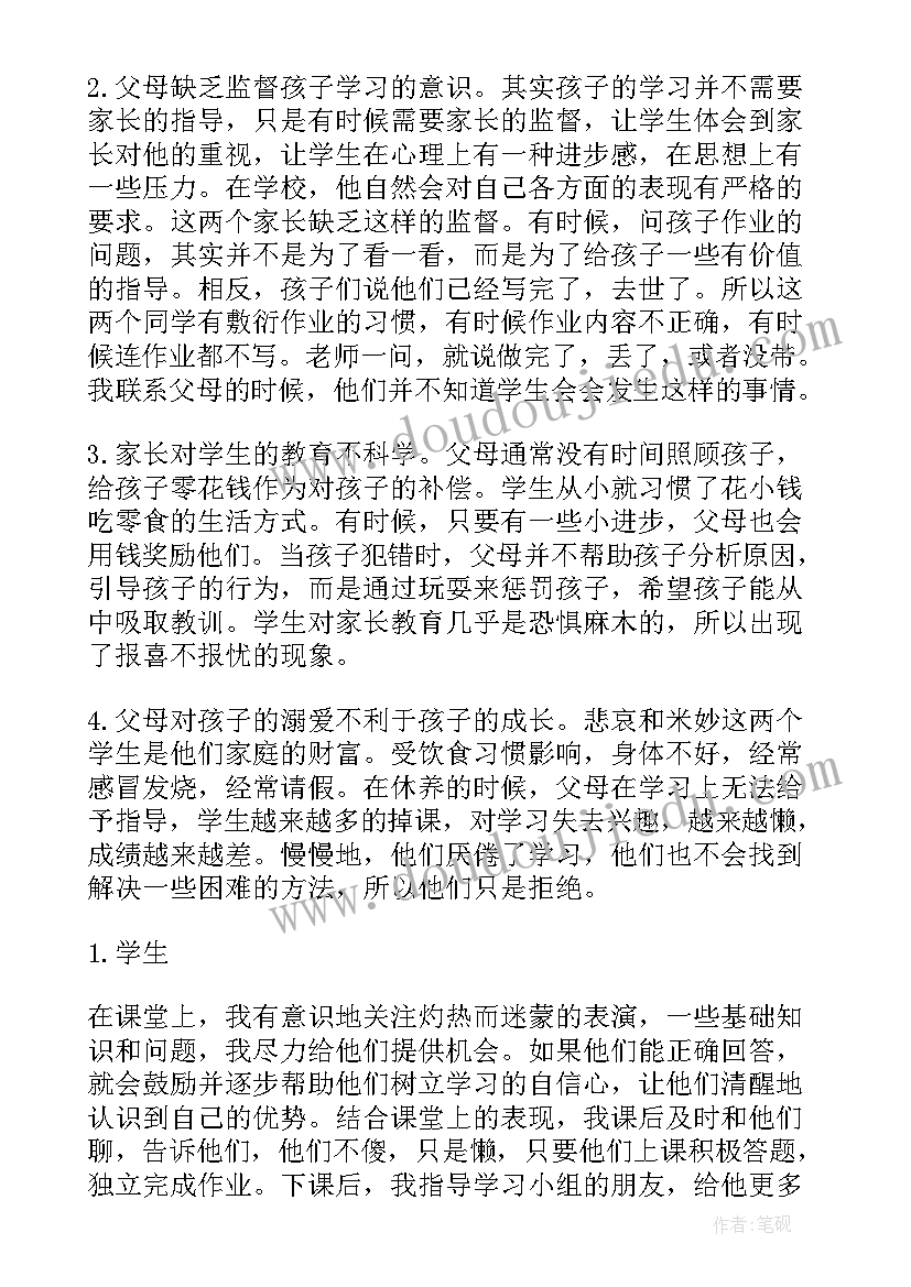 家访经济情况填写 家访报告心得体会(优秀5篇)