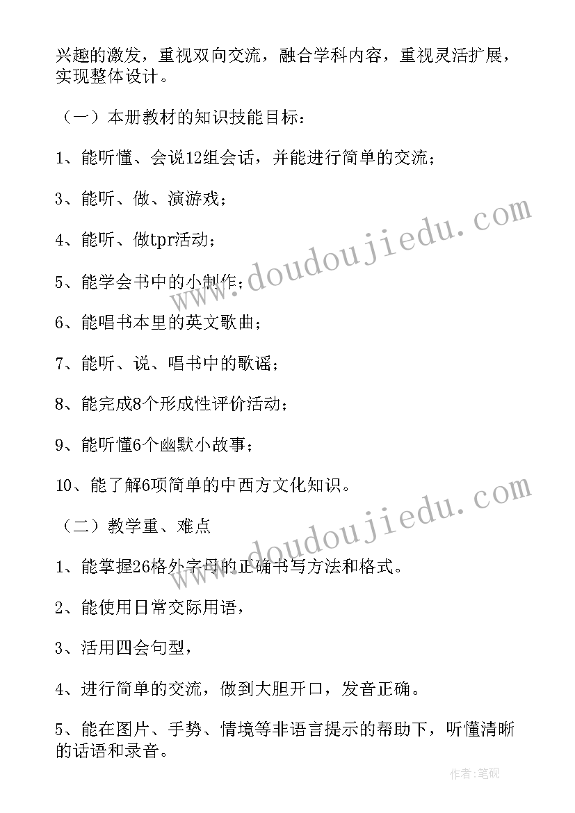 最新一年级班务计划具体措施 一年级班务工作计划(汇总7篇)