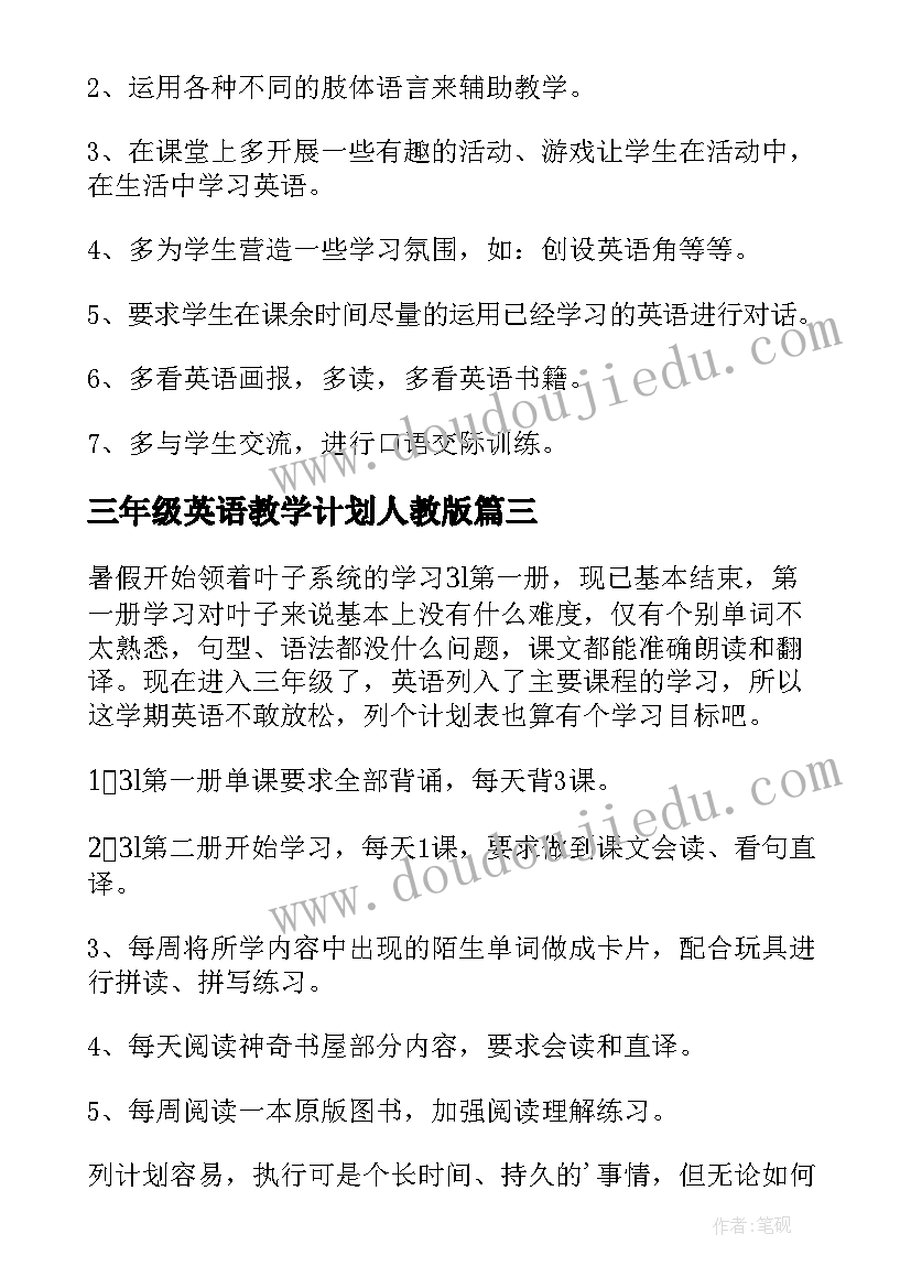 最新一年级班务计划具体措施 一年级班务工作计划(汇总7篇)