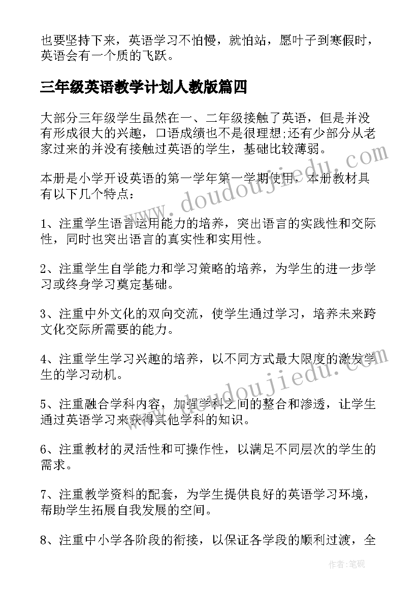 最新一年级班务计划具体措施 一年级班务工作计划(汇总7篇)