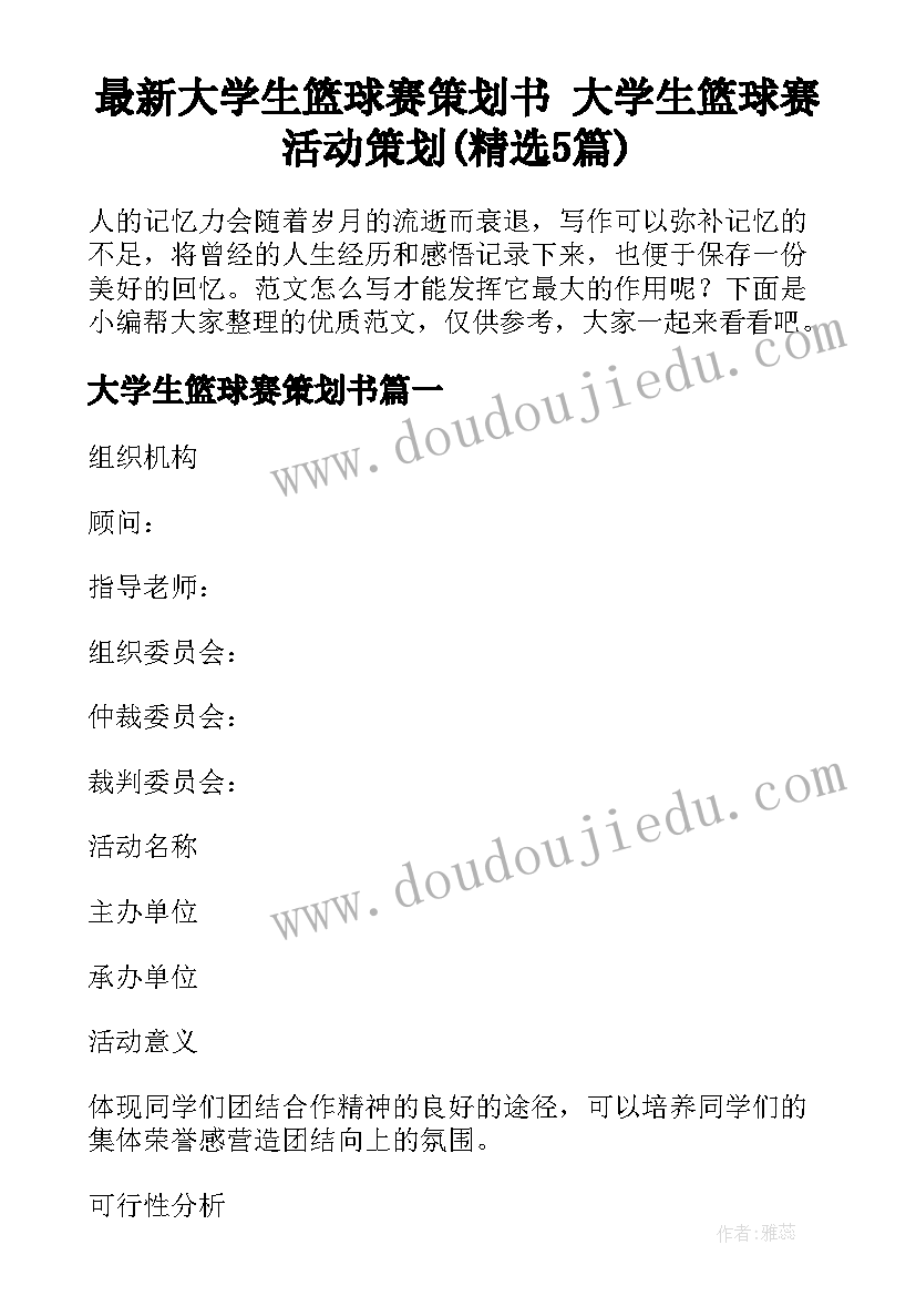 2023年学条例用条例守条例 新条例心得体会(精选6篇)