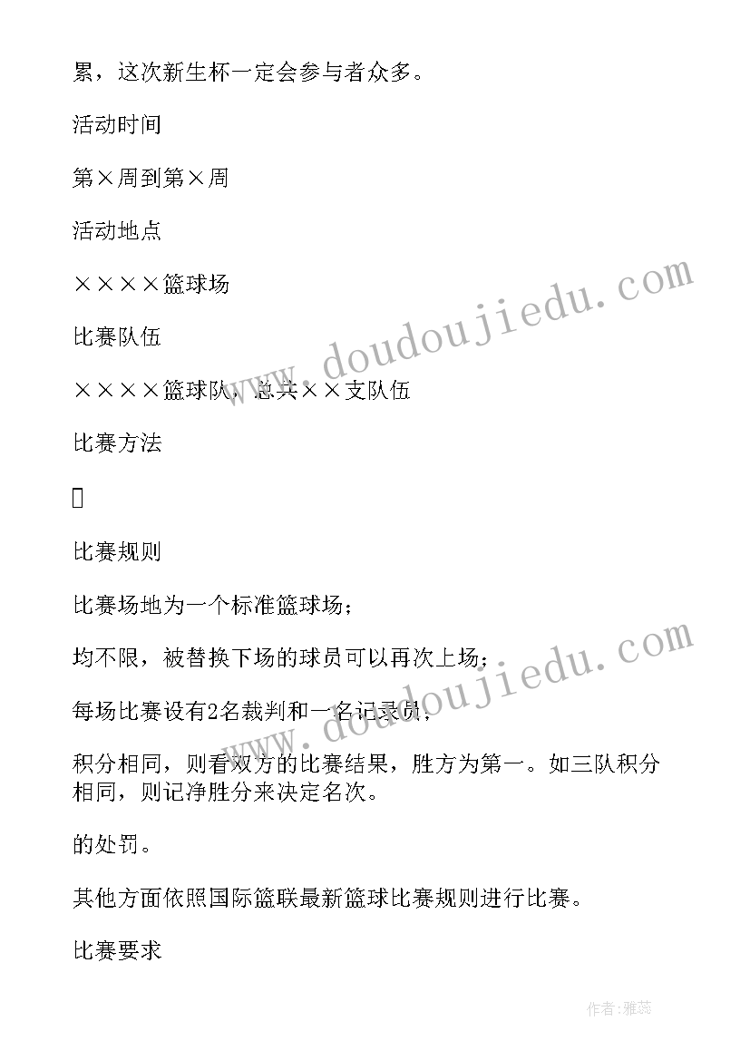 2023年学条例用条例守条例 新条例心得体会(精选6篇)