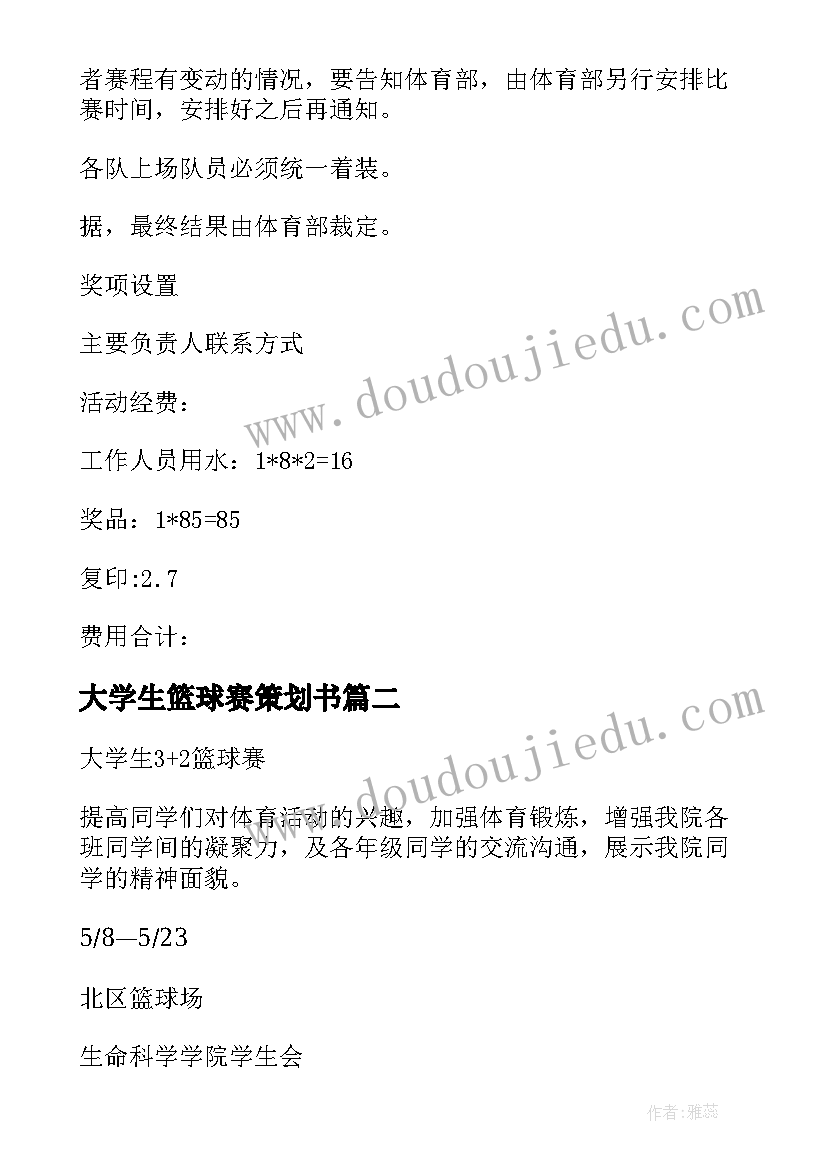 2023年学条例用条例守条例 新条例心得体会(精选6篇)