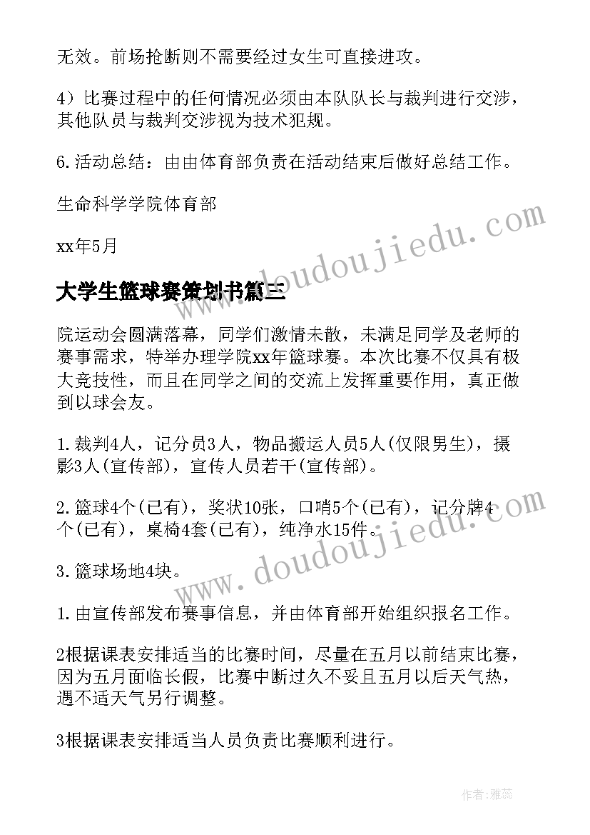 2023年学条例用条例守条例 新条例心得体会(精选6篇)