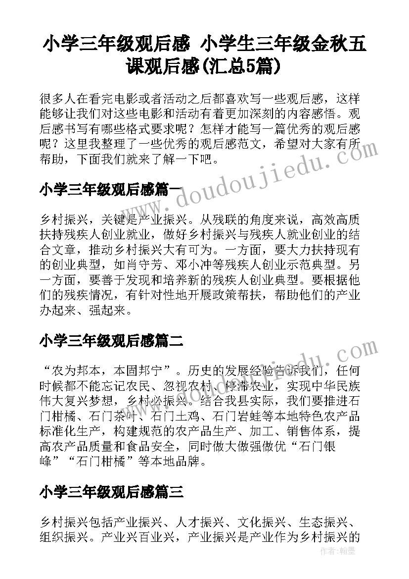 最新早会专题开场白 心得体会专题分类(实用6篇)