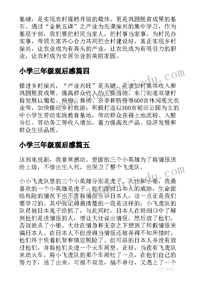 最新早会专题开场白 心得体会专题分类(实用6篇)