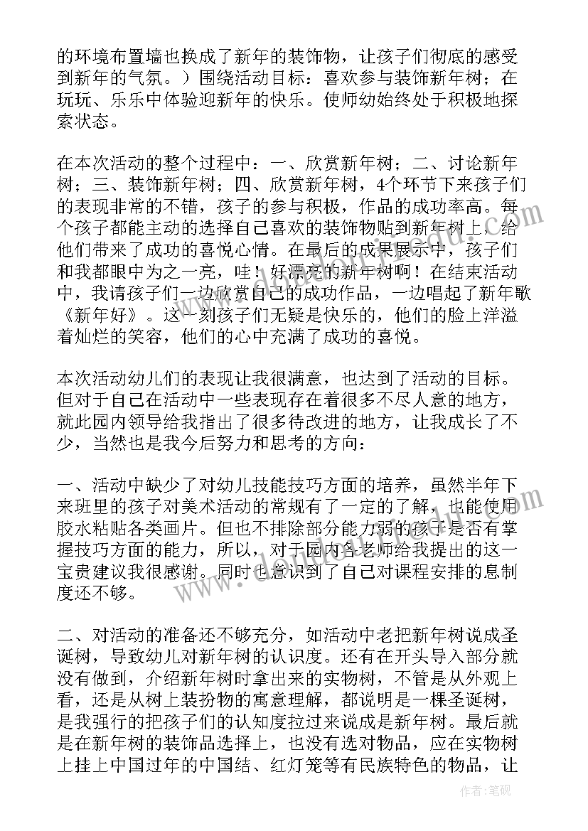 最新托班一周教学反思(汇总5篇)