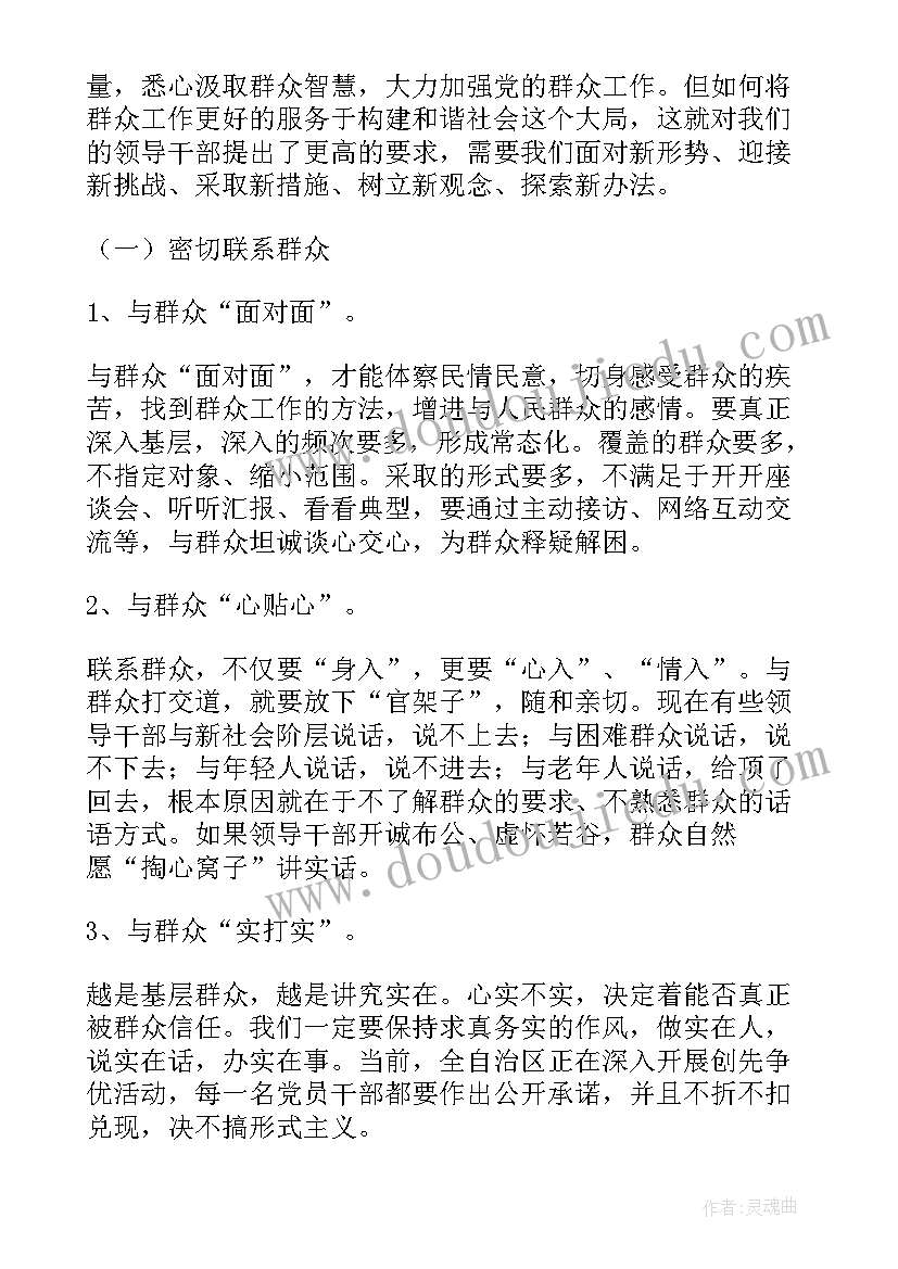 最新学校食堂的管理制度和方案(汇总5篇)