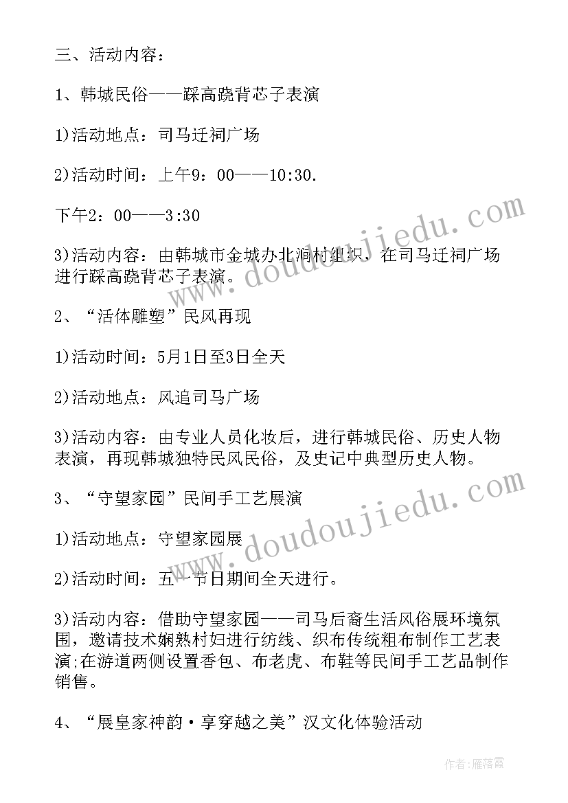 居民活动室设计效果图 中秋创意活动方案(汇总7篇)